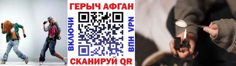 Героин афганец  Купить  Высоковск 