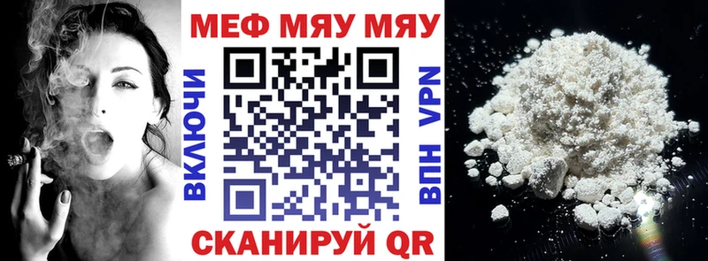 Меф мяу мяу  Высоковск