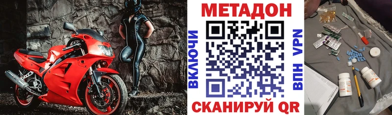 МЕТАДОН VHQ  Купить где  Высоковск 