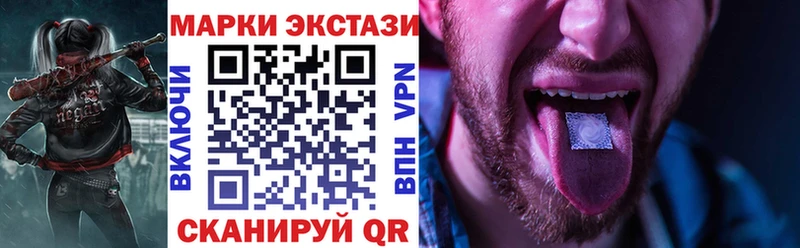 Наркотические марки 1500мкг  Купить  Высоковск 